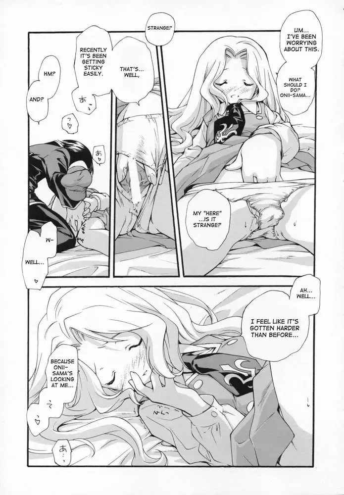 [Miyashita Miki] Sweet Fhentai.net - Page 8