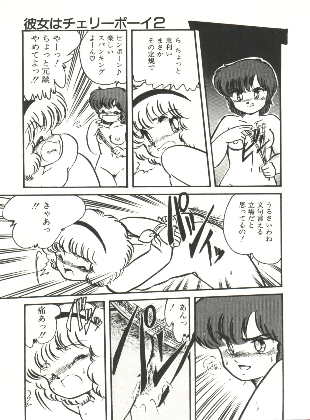 [Hibiki Jun] Doki Doki A Taiken Fhentai - Page 102