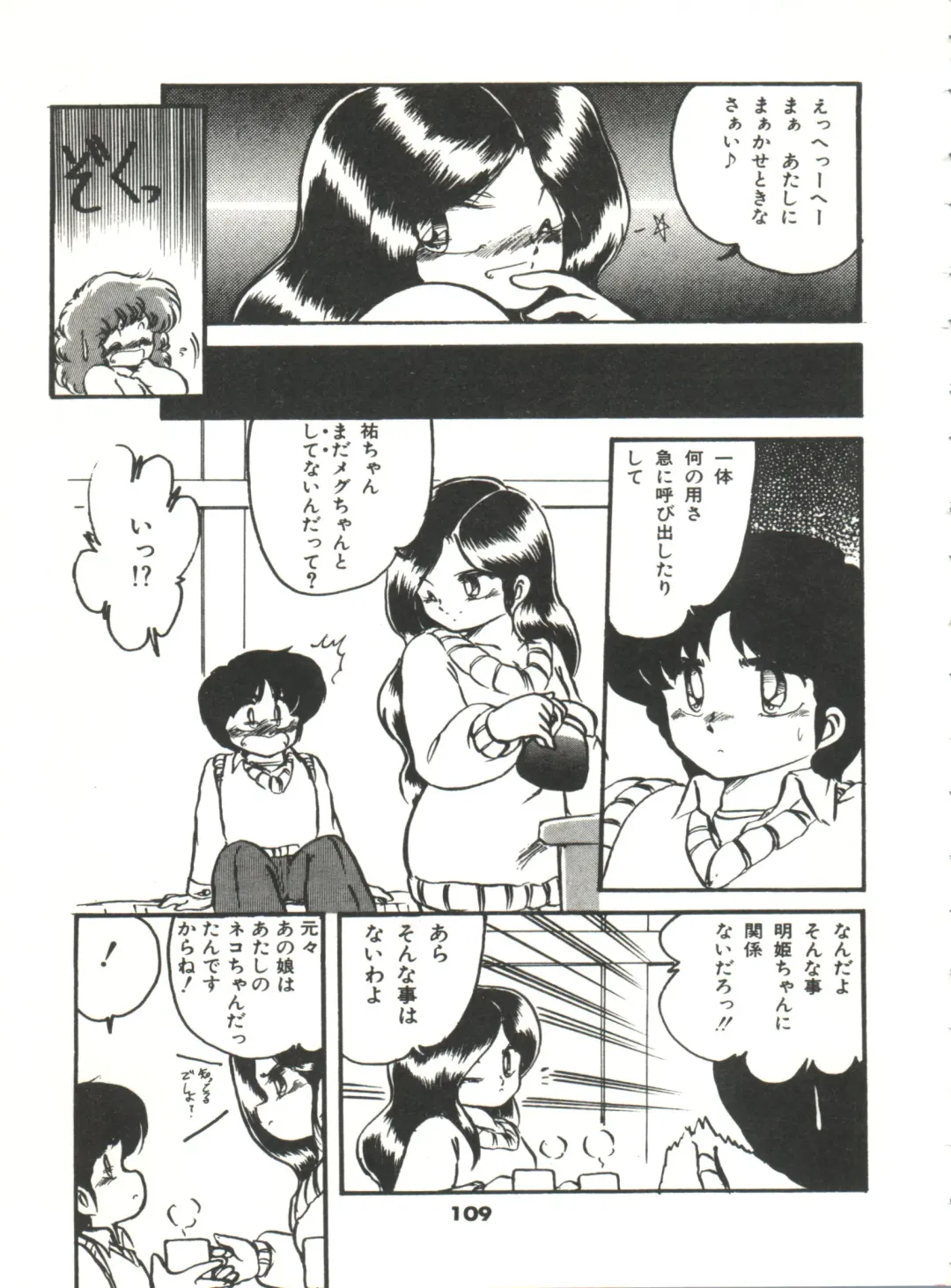 [Hibiki Jun] Doki Doki A Taiken Fhentai - Page 114