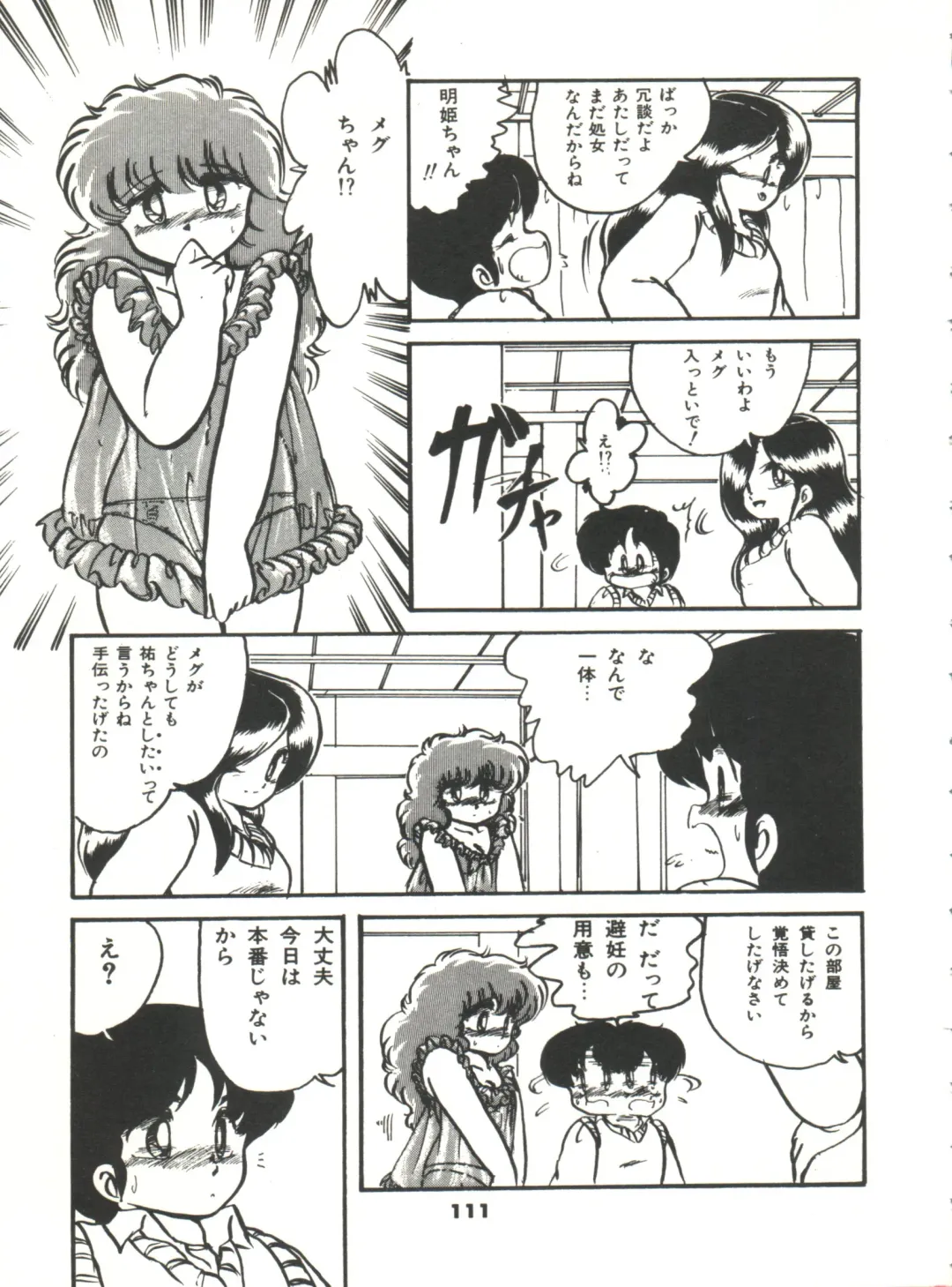 [Hibiki Jun] Doki Doki A Taiken Fhentai - Page 116