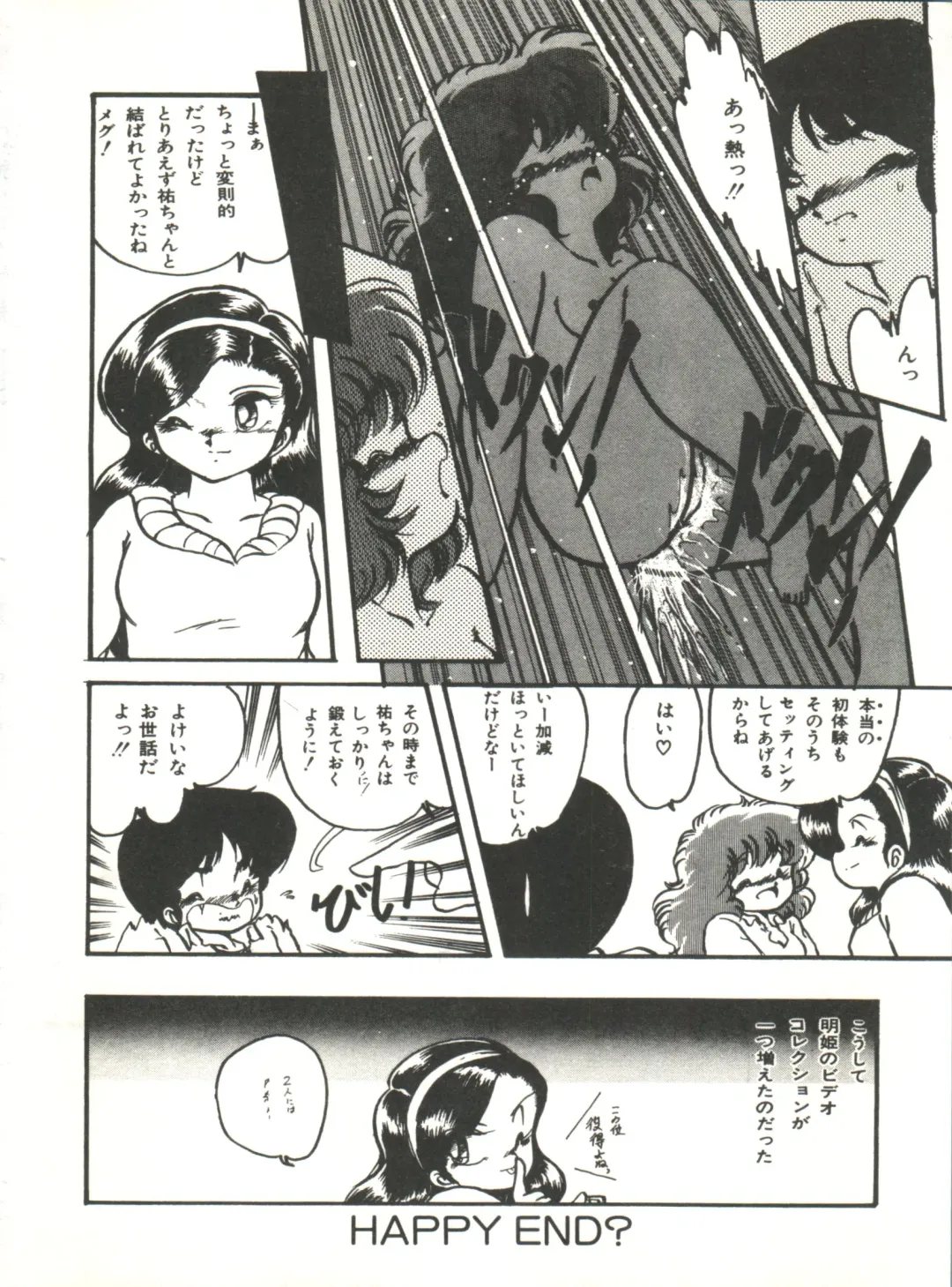 [Hibiki Jun] Doki Doki A Taiken Fhentai - Page 121