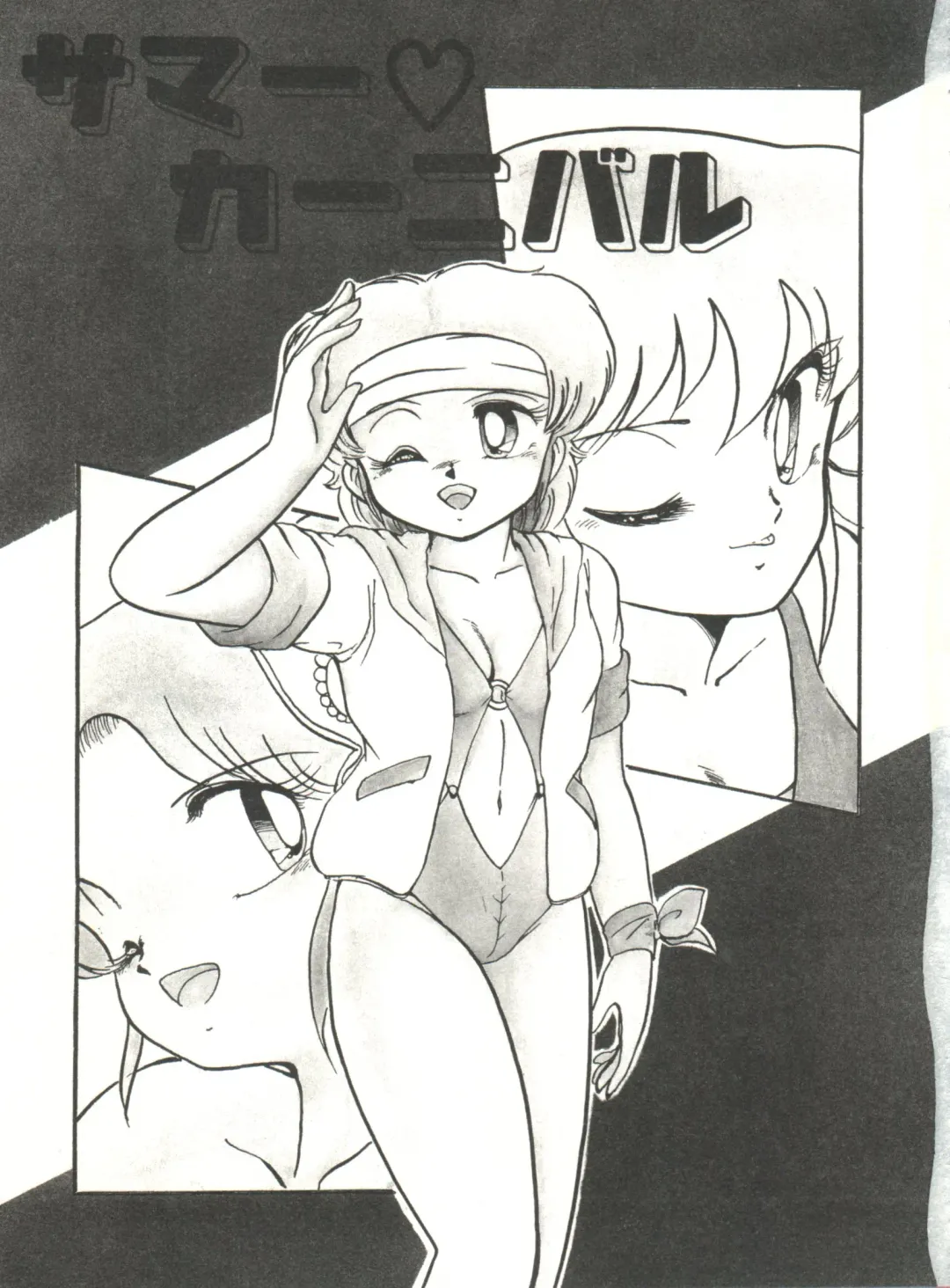 [Hibiki Jun] Doki Doki A Taiken Fhentai - Page 122