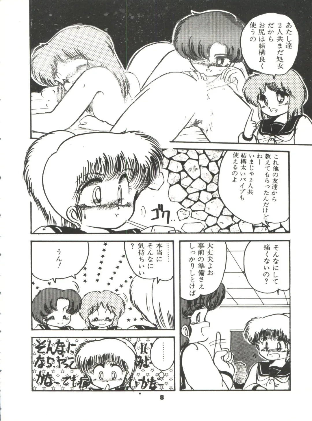 [Hibiki Jun] Doki Doki A Taiken Fhentai - Page 13