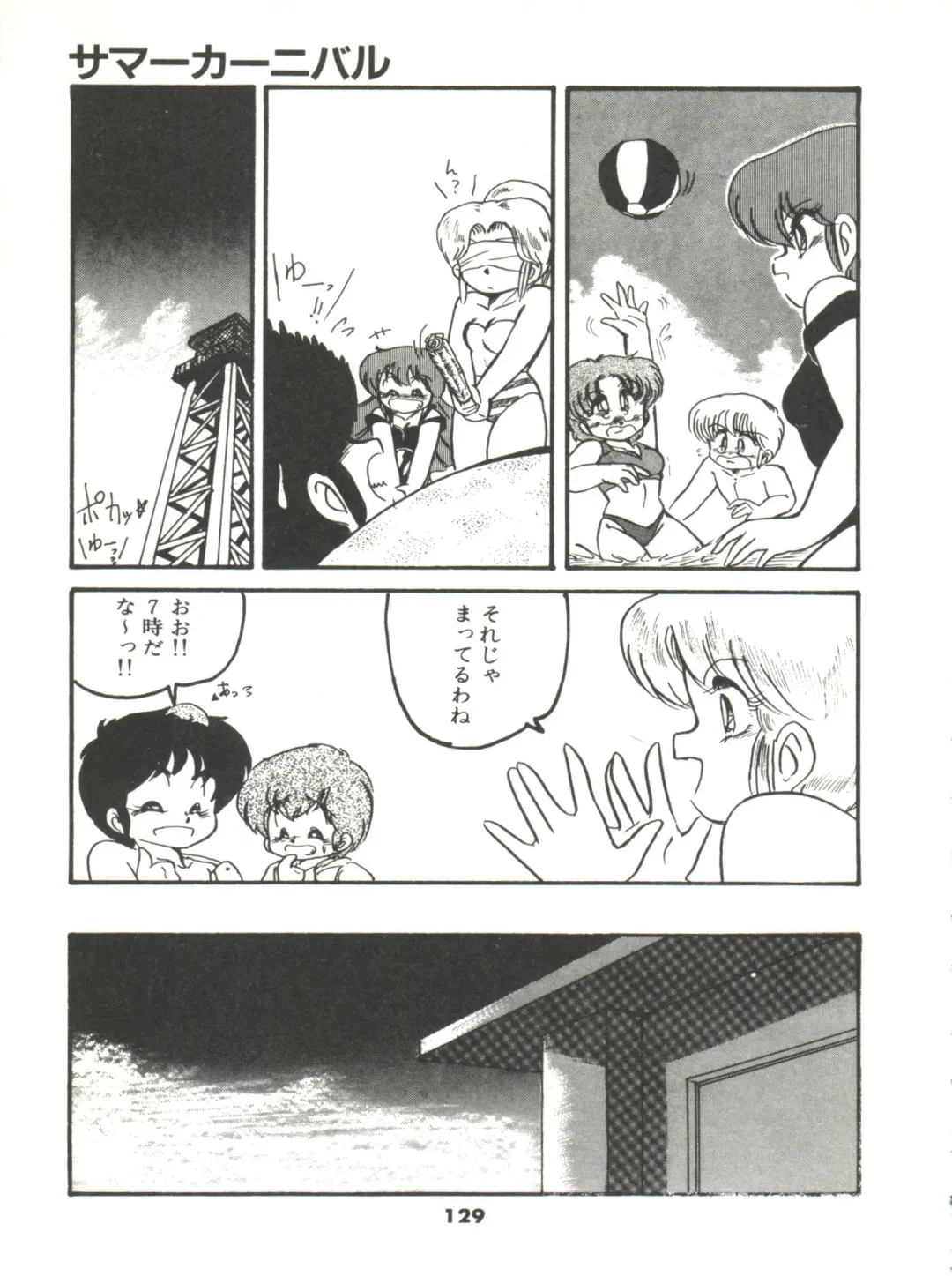 [Hibiki Jun] Doki Doki A Taiken Fhentai - Page 134