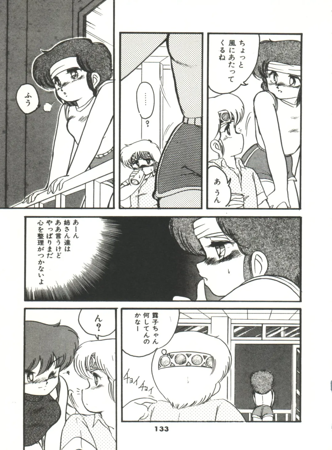 [Hibiki Jun] Doki Doki A Taiken Fhentai - Page 138