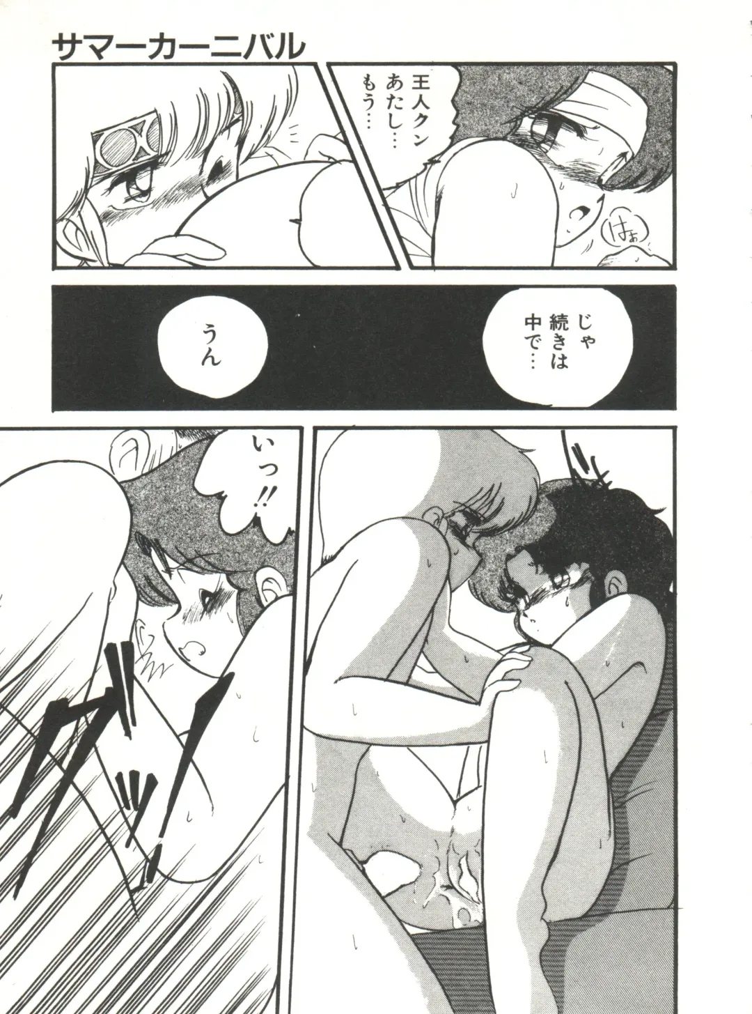 [Hibiki Jun] Doki Doki A Taiken Fhentai - Page 146