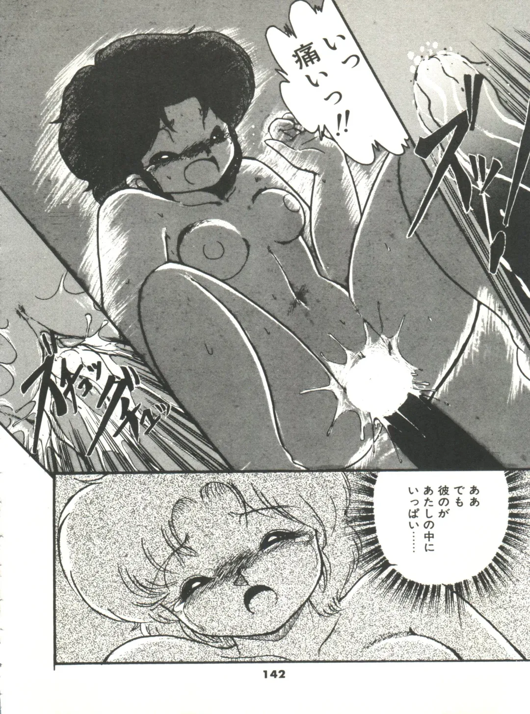 [Hibiki Jun] Doki Doki A Taiken Fhentai - Page 147