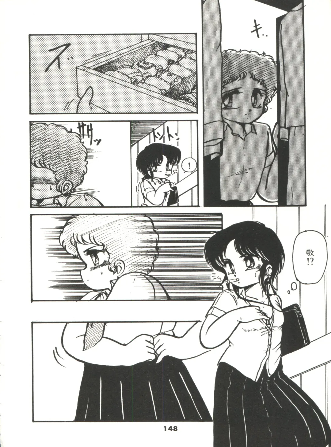 [Hibiki Jun] Doki Doki A Taiken Fhentai - Page 153