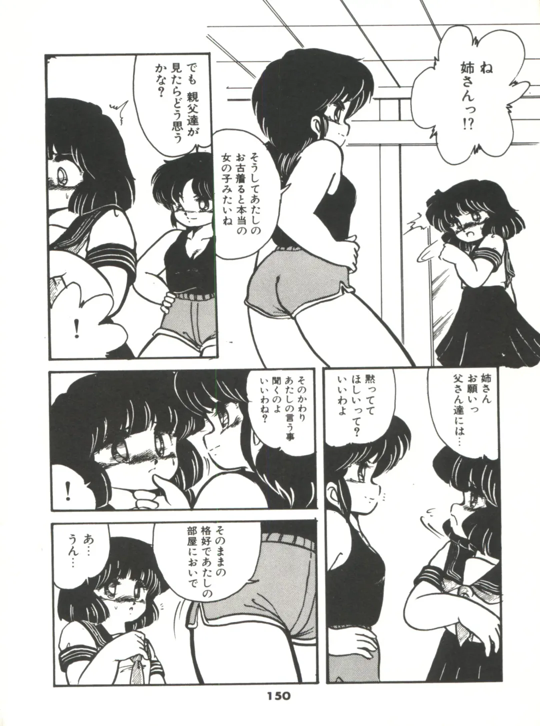 [Hibiki Jun] Doki Doki A Taiken Fhentai - Page 155