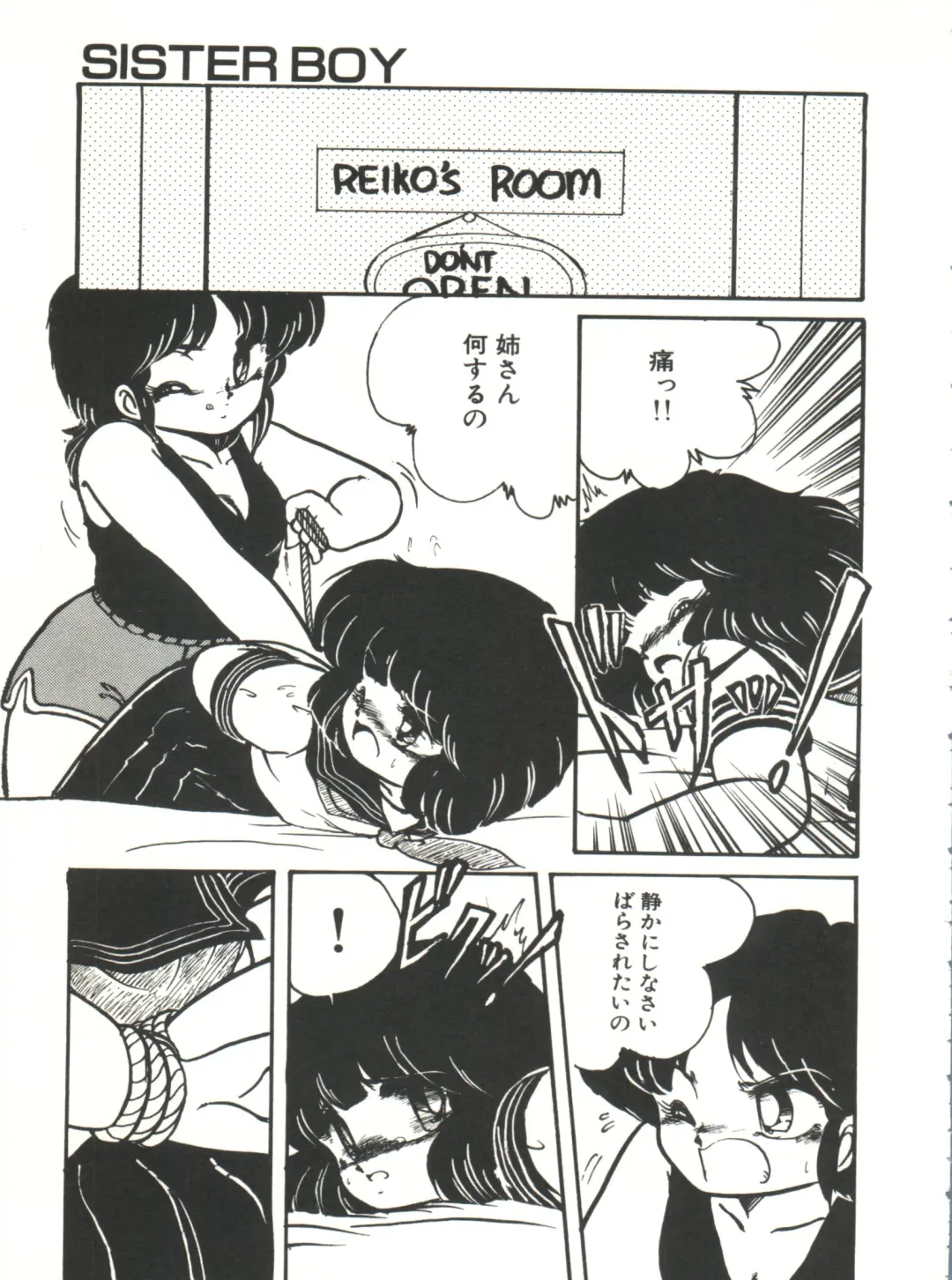 [Hibiki Jun] Doki Doki A Taiken Fhentai - Page 156