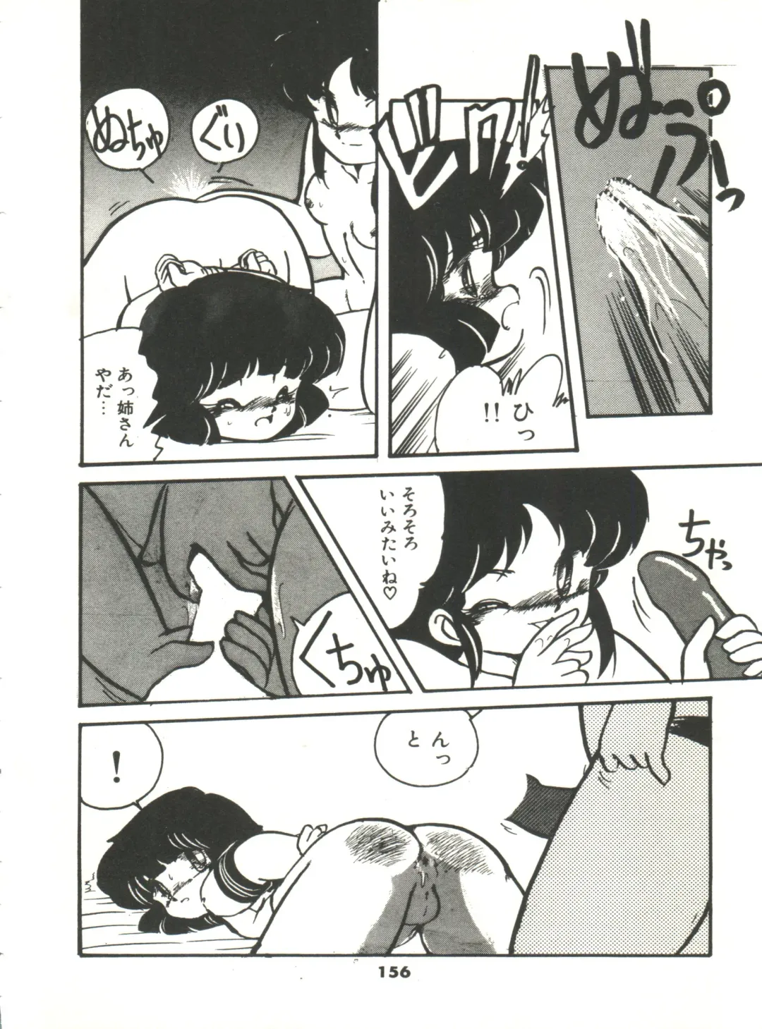 [Hibiki Jun] Doki Doki A Taiken Fhentai - Page 161