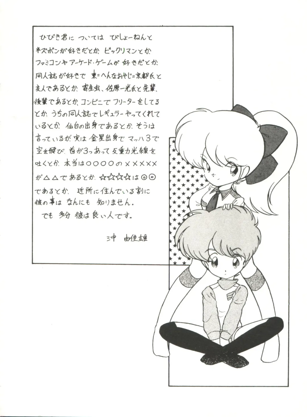 [Hibiki Jun] Doki Doki A Taiken Fhentai - Page 165