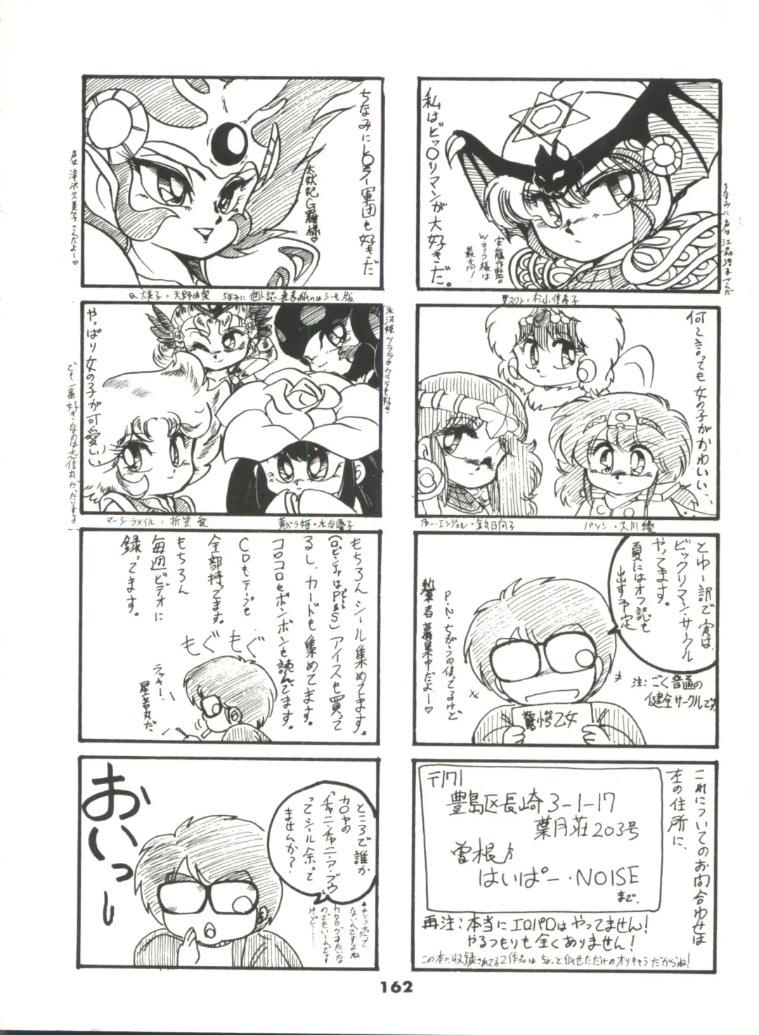 [Hibiki Jun] Doki Doki A Taiken Fhentai - Page 167