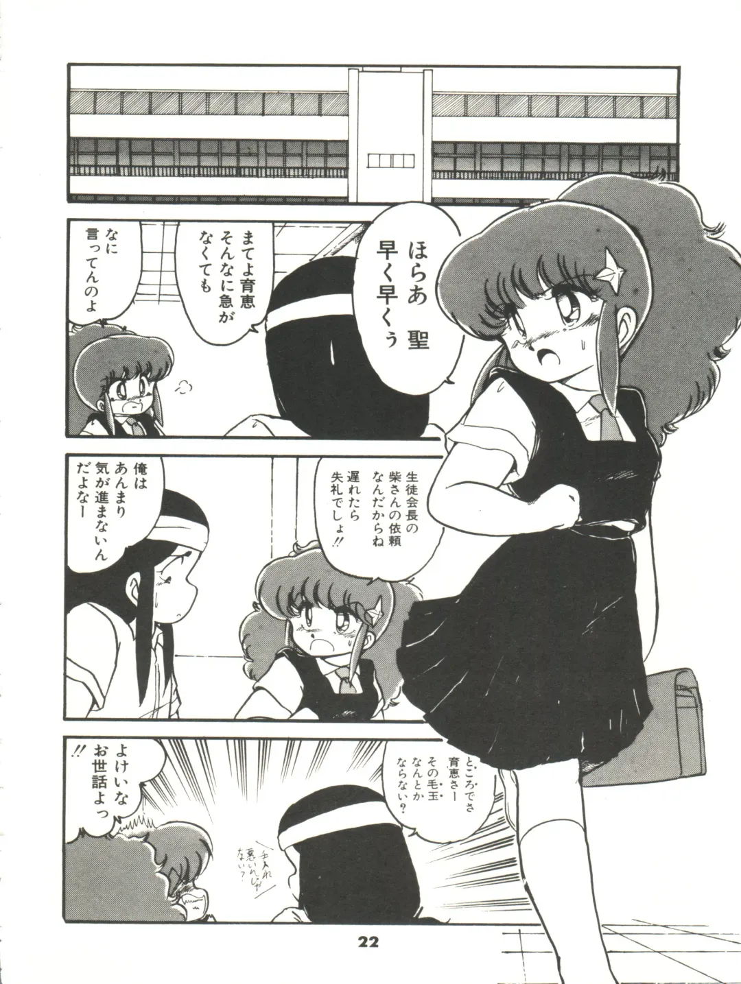 [Hibiki Jun] Doki Doki A Taiken Fhentai - Page 27