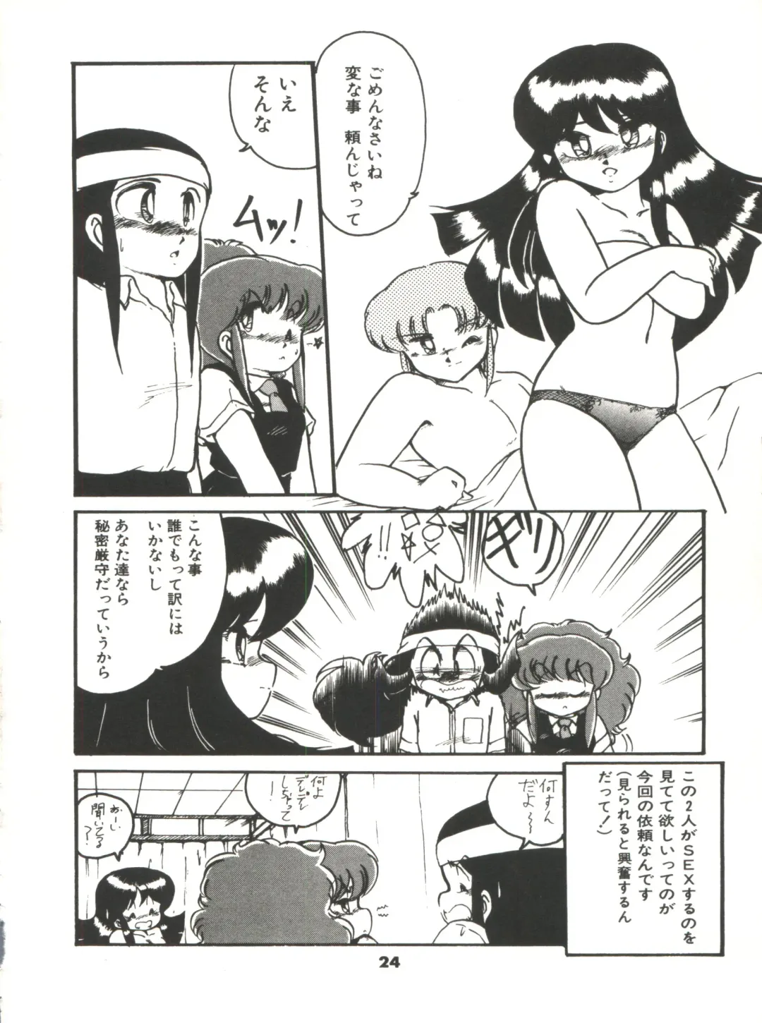 [Hibiki Jun] Doki Doki A Taiken Fhentai - Page 29