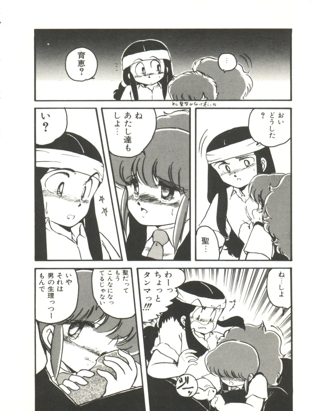 [Hibiki Jun] Doki Doki A Taiken Fhentai - Page 35