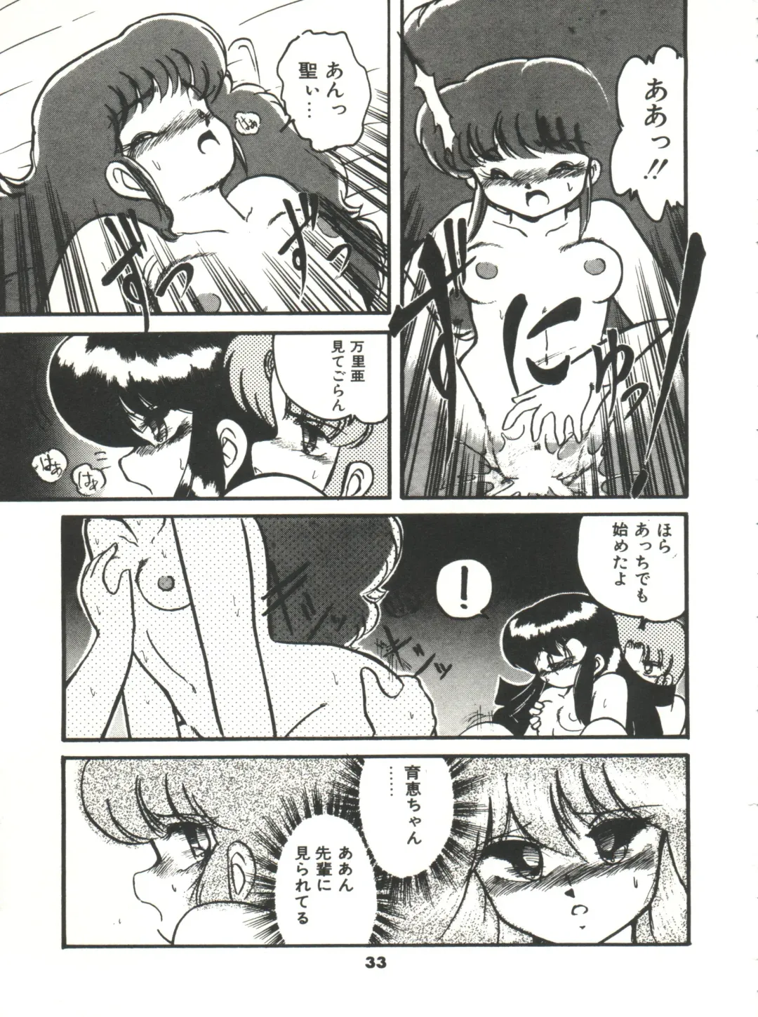 [Hibiki Jun] Doki Doki A Taiken Fhentai - Page 38