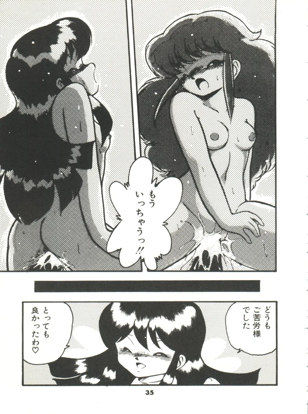 [Hibiki Jun] Doki Doki A Taiken Fhentai - Page 40