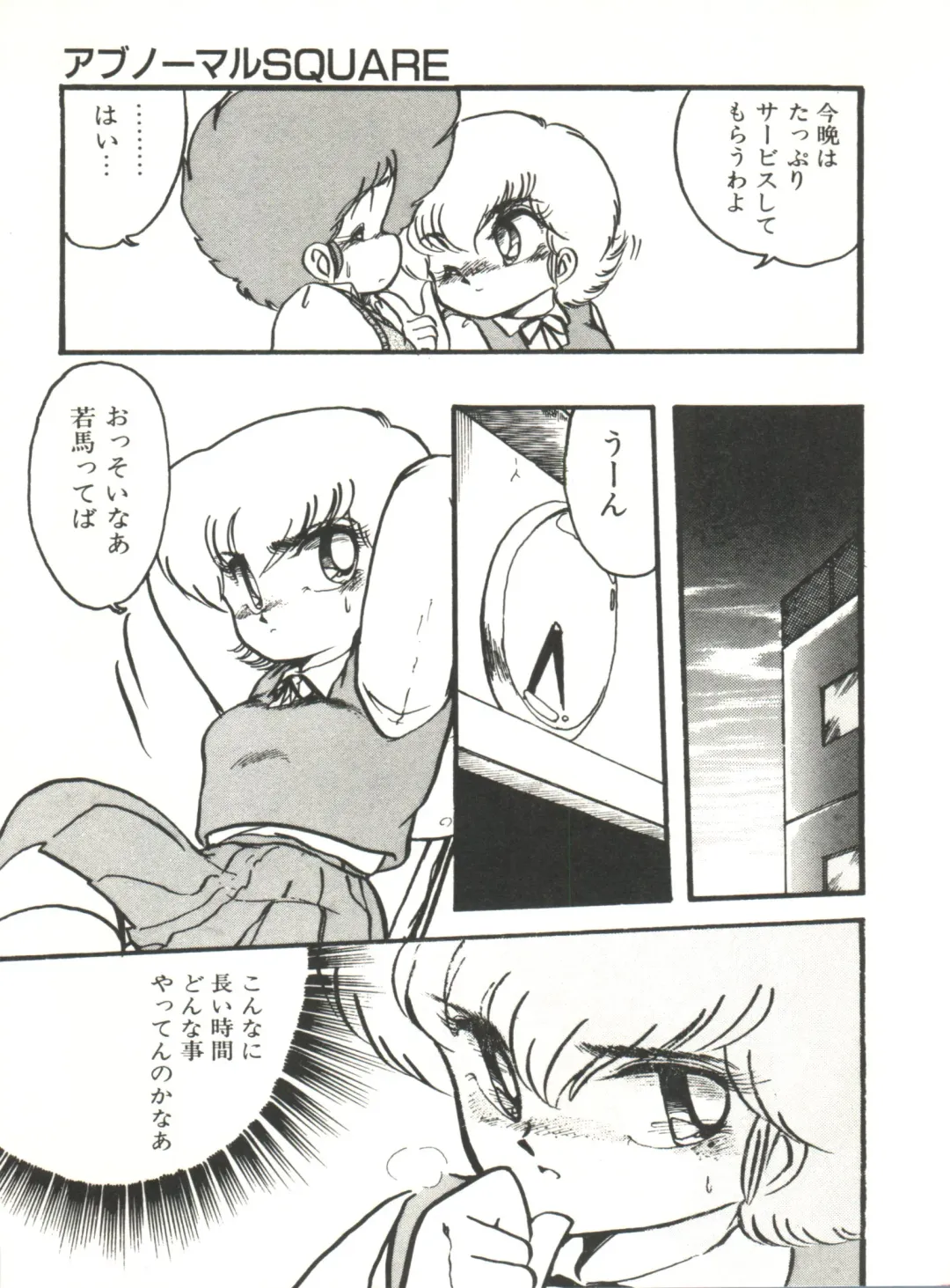 [Hibiki Jun] Doki Doki A Taiken Fhentai - Page 60