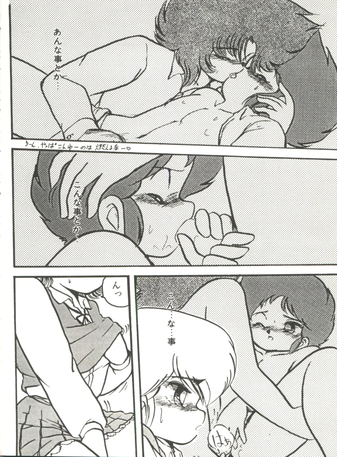 [Hibiki Jun] Doki Doki A Taiken Fhentai - Page 61