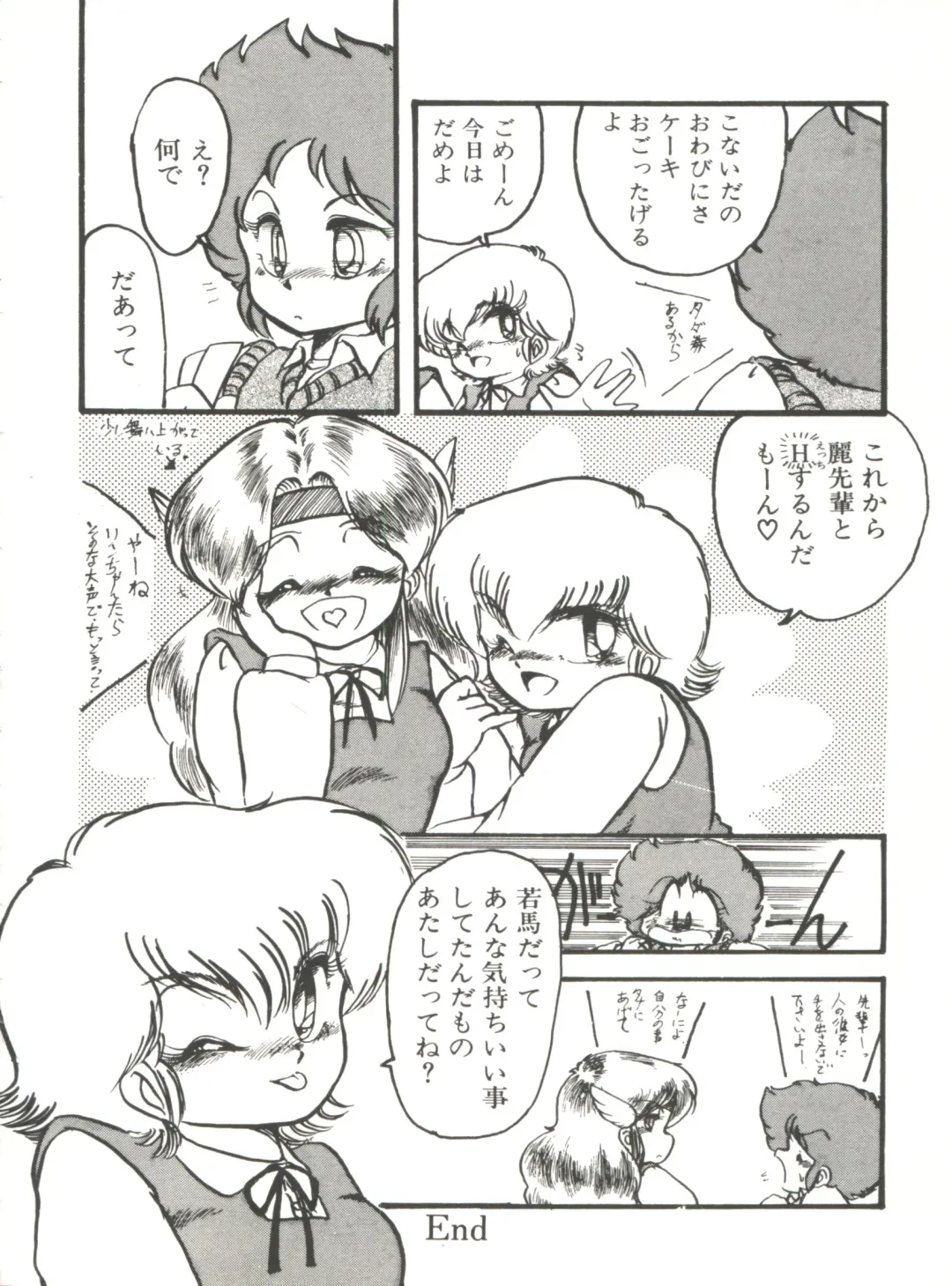 [Hibiki Jun] Doki Doki A Taiken Fhentai - Page 73