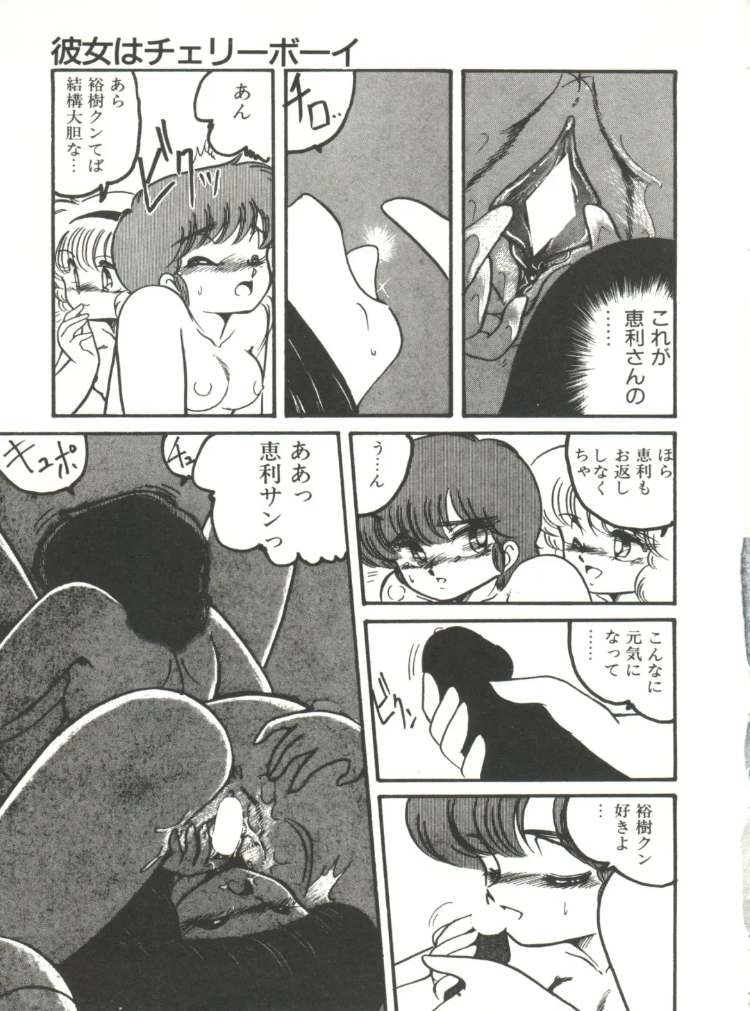 [Hibiki Jun] Doki Doki A Taiken Fhentai - Page 86