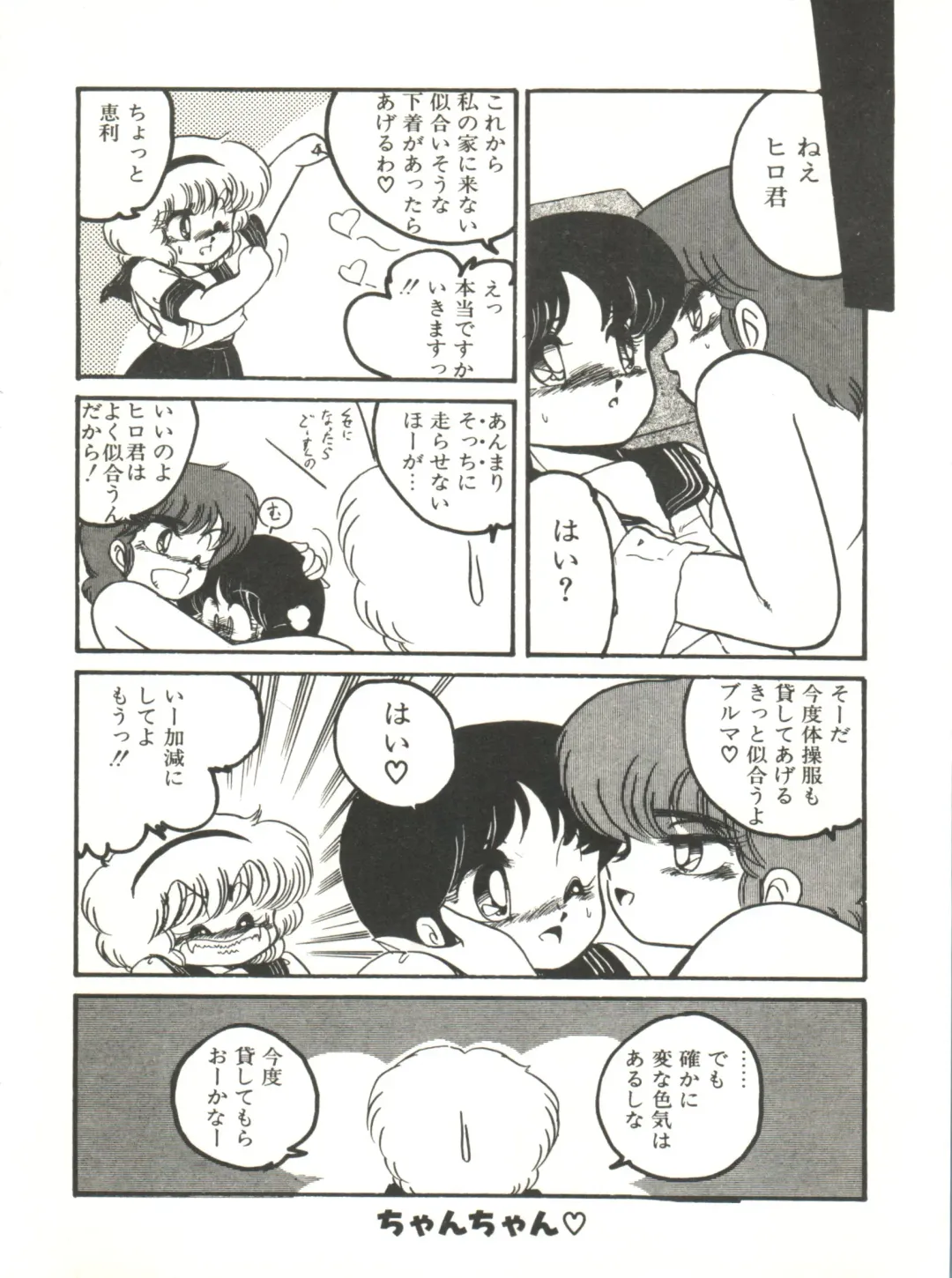 [Hibiki Jun] Doki Doki A Taiken Fhentai - Page 89