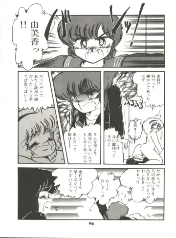 [Hibiki Jun] Doki Doki A Taiken Fhentai - Page 101