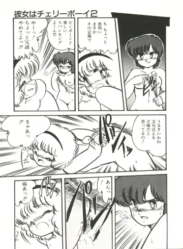 [Hibiki Jun] Doki Doki A Taiken Fhentai - Page 102