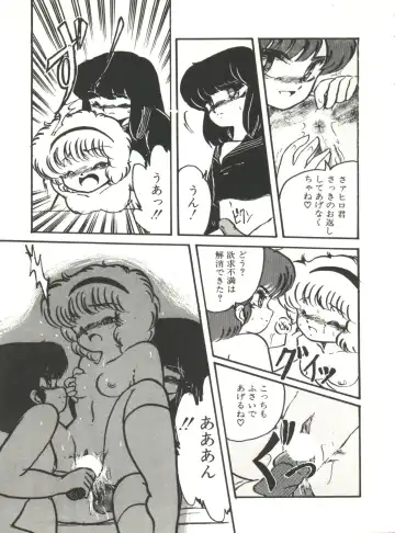 [Hibiki Jun] Doki Doki A Taiken Fhentai - Page 104