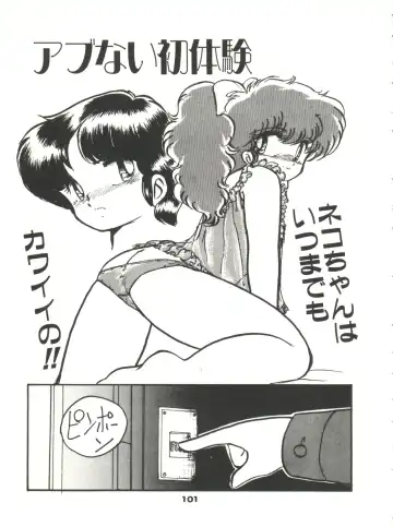 [Hibiki Jun] Doki Doki A Taiken Fhentai - Page 106