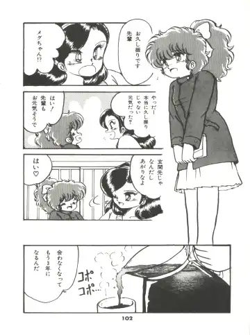 [Hibiki Jun] Doki Doki A Taiken Fhentai - Page 107