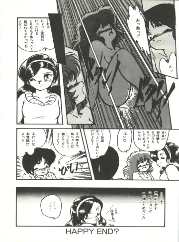 [Hibiki Jun] Doki Doki A Taiken Fhentai - Page 121