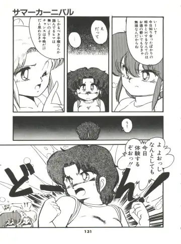 [Hibiki Jun] Doki Doki A Taiken Fhentai - Page 136