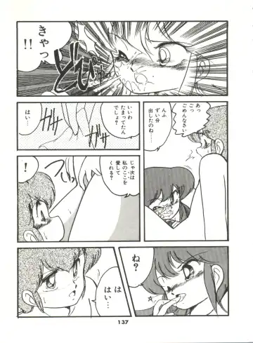 [Hibiki Jun] Doki Doki A Taiken Fhentai - Page 142