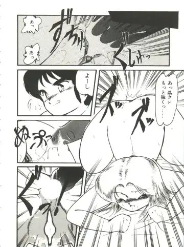 [Hibiki Jun] Doki Doki A Taiken Fhentai - Page 143