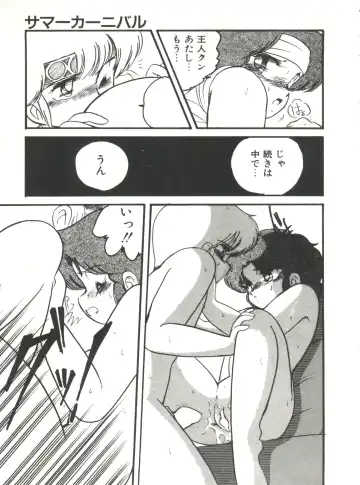 [Hibiki Jun] Doki Doki A Taiken Fhentai - Page 146