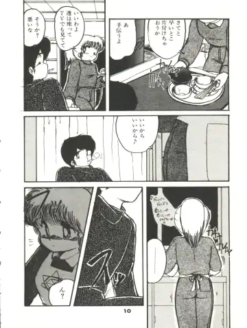 [Hibiki Jun] Doki Doki A Taiken Fhentai - Page 15