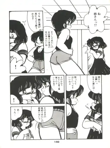 [Hibiki Jun] Doki Doki A Taiken Fhentai - Page 155