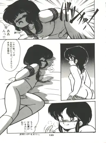 [Hibiki Jun] Doki Doki A Taiken Fhentai - Page 160