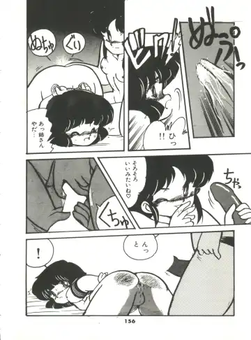 [Hibiki Jun] Doki Doki A Taiken Fhentai - Page 161