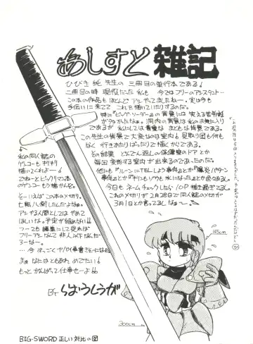 [Hibiki Jun] Doki Doki A Taiken Fhentai - Page 164