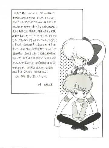 [Hibiki Jun] Doki Doki A Taiken Fhentai - Page 165