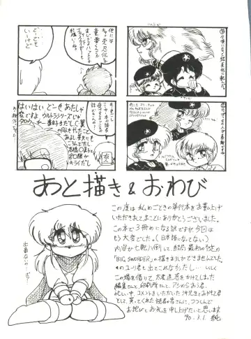 [Hibiki Jun] Doki Doki A Taiken Fhentai - Page 168