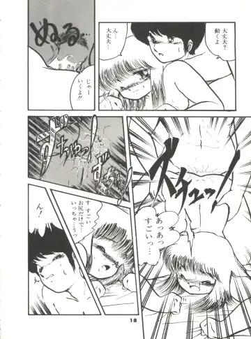 [Hibiki Jun] Doki Doki A Taiken Fhentai - Page 23