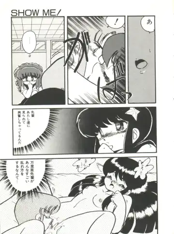 [Hibiki Jun] Doki Doki A Taiken Fhentai - Page 32