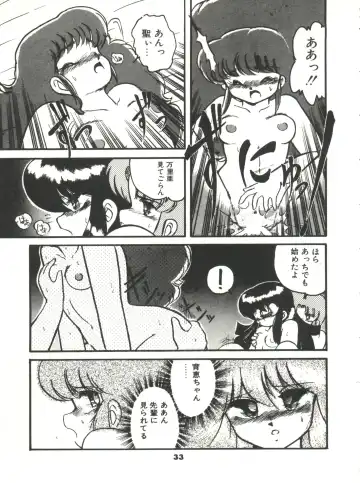 [Hibiki Jun] Doki Doki A Taiken Fhentai - Page 38