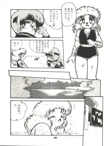 [Hibiki Jun] Doki Doki A Taiken Fhentai - Page 45