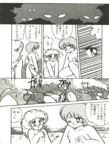 [Hibiki Jun] Doki Doki A Taiken Fhentai - Page 49