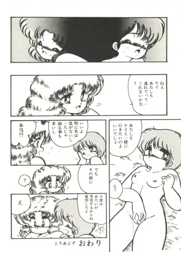 [Hibiki Jun] Doki Doki A Taiken Fhentai - Page 57